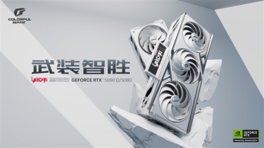 白色火神终于来了！iGame RTX 5090D Vulcan W OC开售：23999元