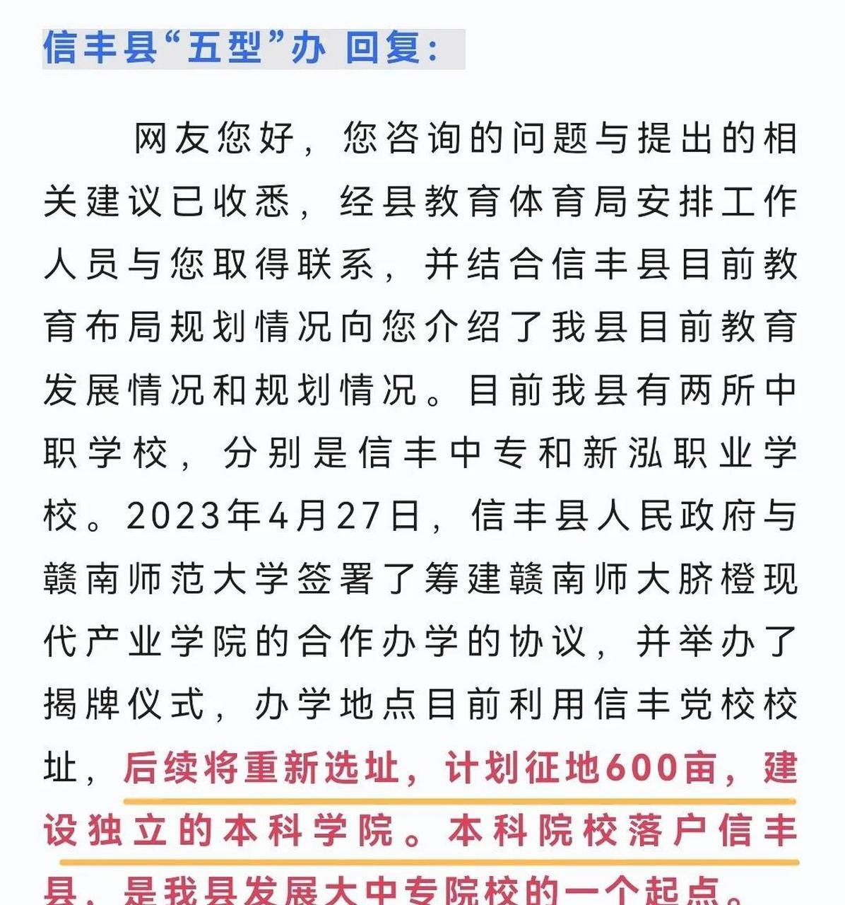 赣南师范大学脐橙现代产业学院于4月27日在信丰举办揭牌仪式,一石激起