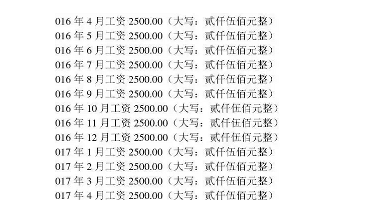 招商 工资流水图片