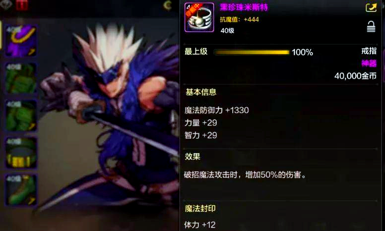 分析黑珍珠的优缺点