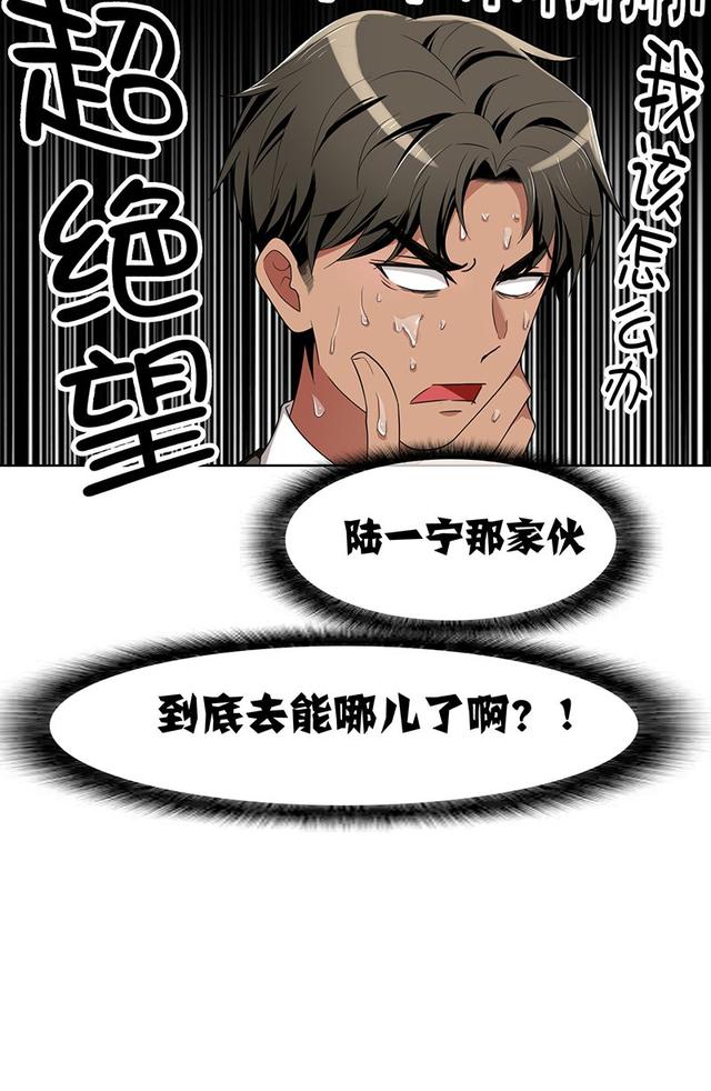 该死的宗继泽,简直就是魔鬼(漫画)