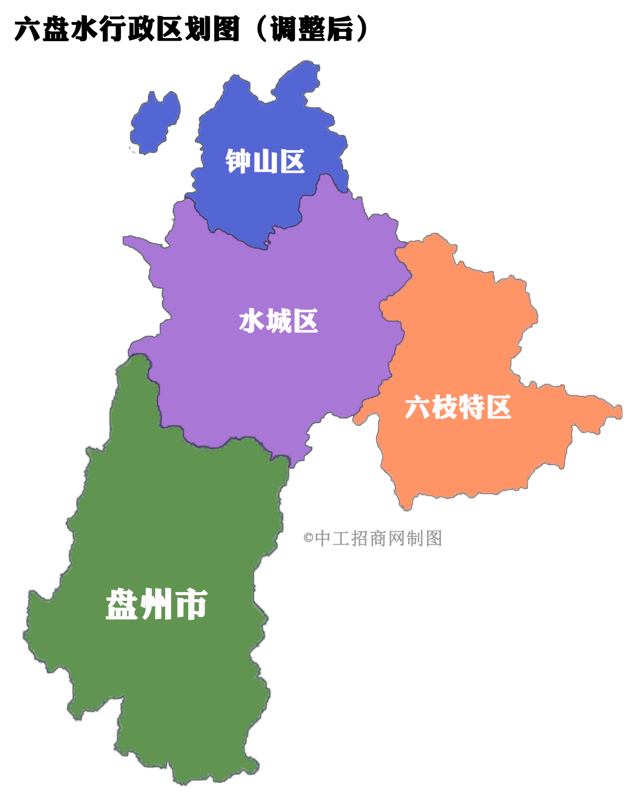 贵州六盘水行政区划调整,水城撤县设区!(附高清行政区划图)