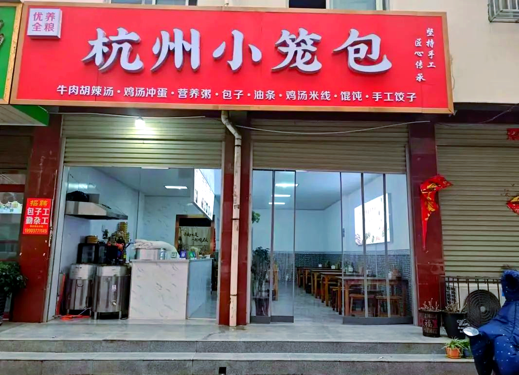 杭州小笼包:探索美食天堂的味蕾之旅