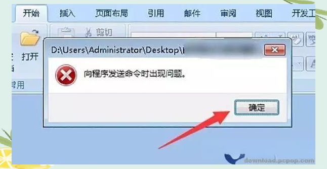 word打不开=word打不开图片格式的文件