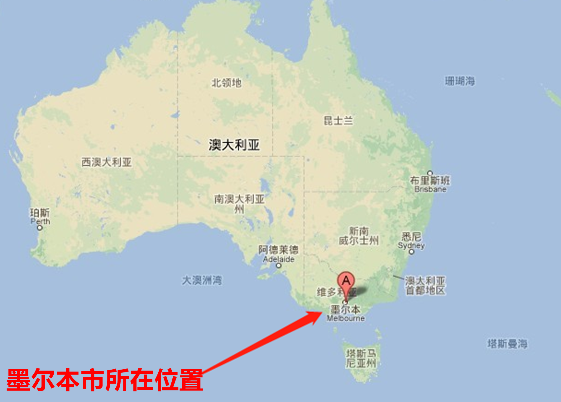 墨尔本属于澳大利亚哪个州?