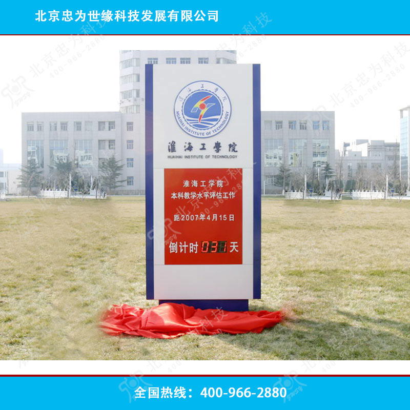 倒计时装置室内和户外的有什么区别呢