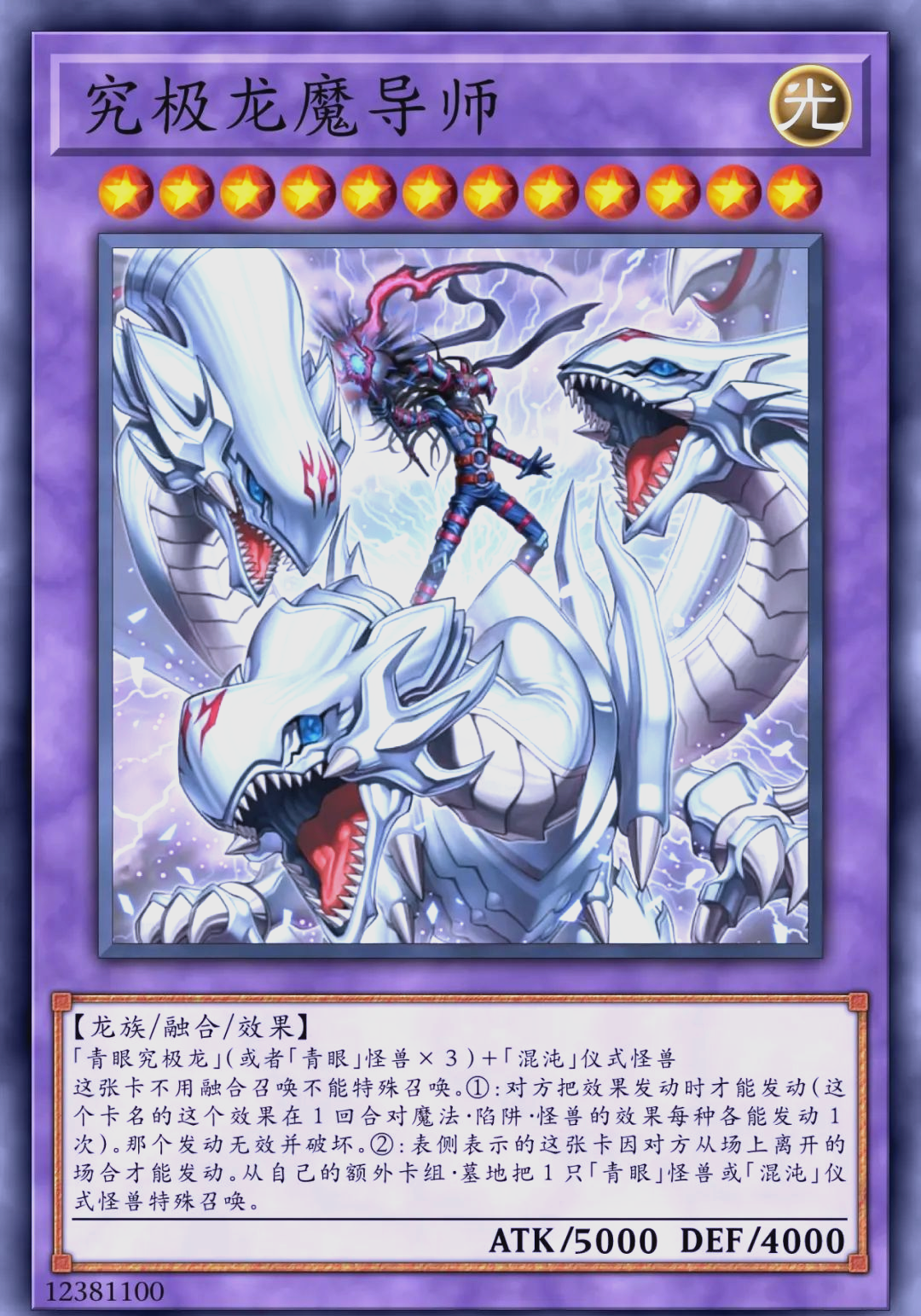 《游戏王》中的强大融合怪兽概览