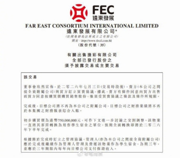 京东7.5亿港元收购香港酒店改造宿舍 直击14.7万张学生床位巨大缺口