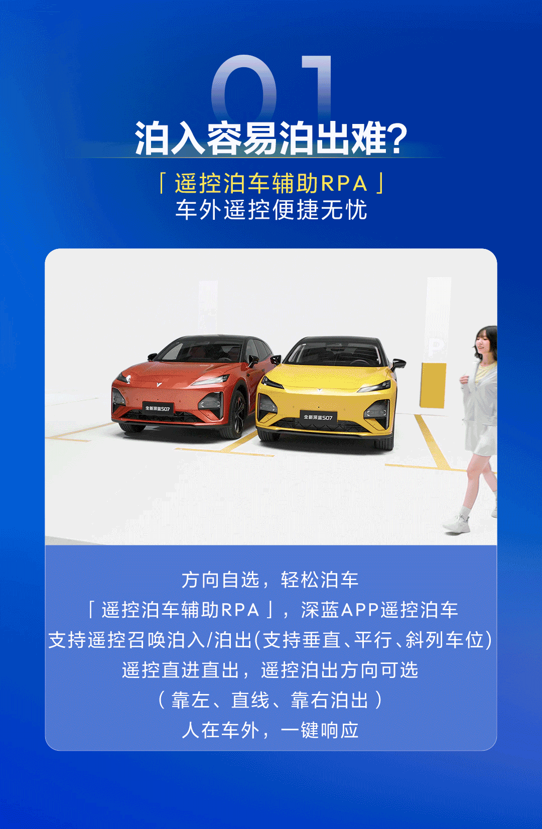 深蓝S07华为乾崑激光版预热，搭载27个传感器融合感知系统-有驾