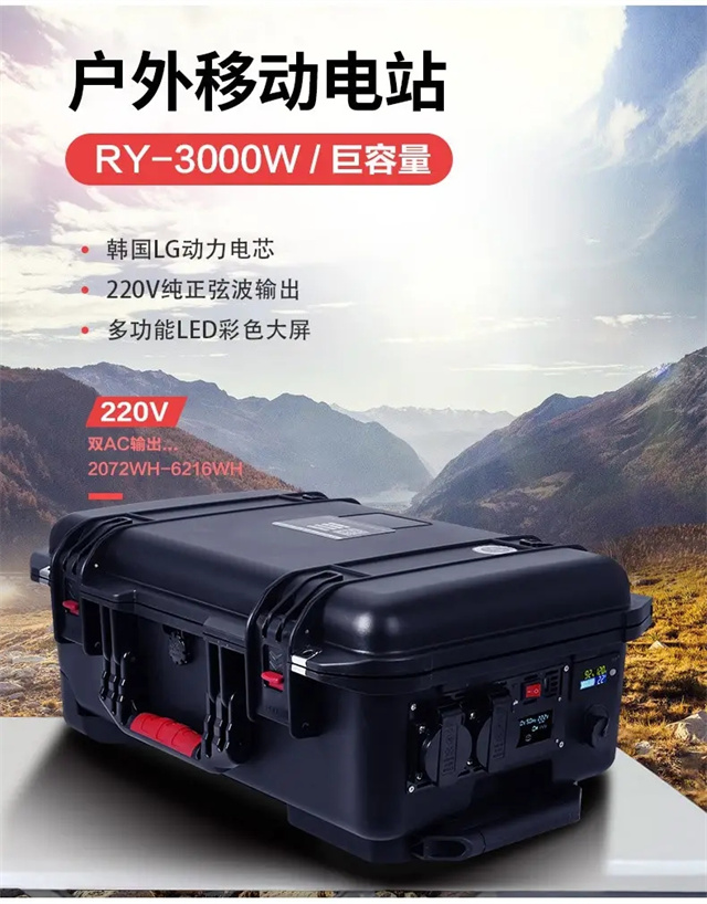 锐羿户外移动电源220v3000w大功率四款大容量汽车美容应急抢险