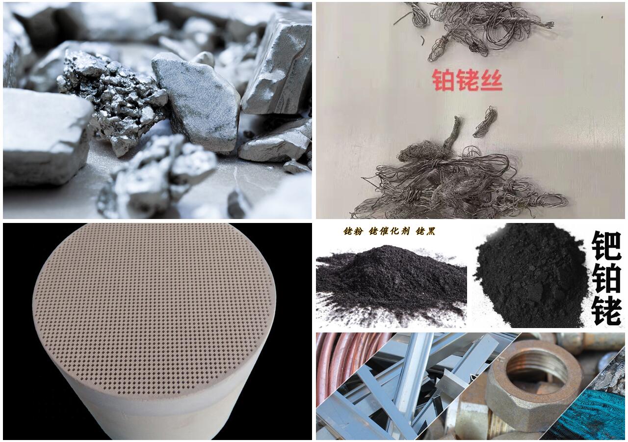 废旧铑块回收加工:既拉动了经济增长 又保护了生态环境