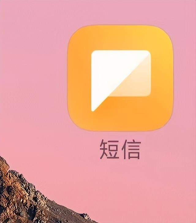 短信验证码怎么取消隐藏了呢 短信验证码怎么取消隐藏了呢