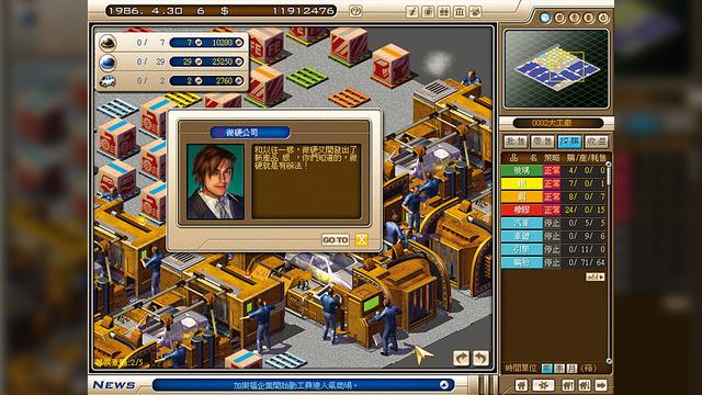 光谱资讯模拟经营游戏《创业王》steam页面上线 1月20日发售