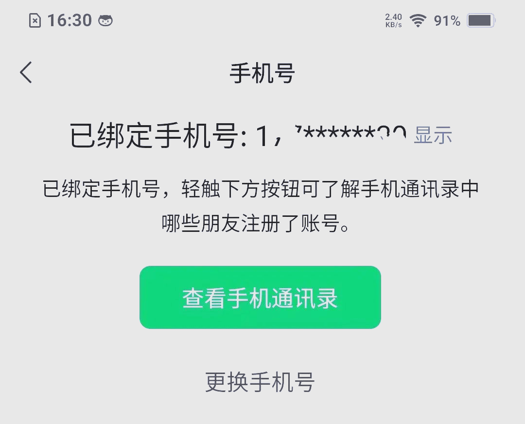 微信虚拟手机号收取验证码平台 微信虚拟手机号收取验证码平台