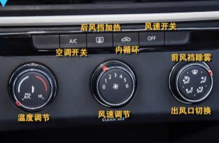 或者在车内外温差显著时,车辆会自动激活内循环模式