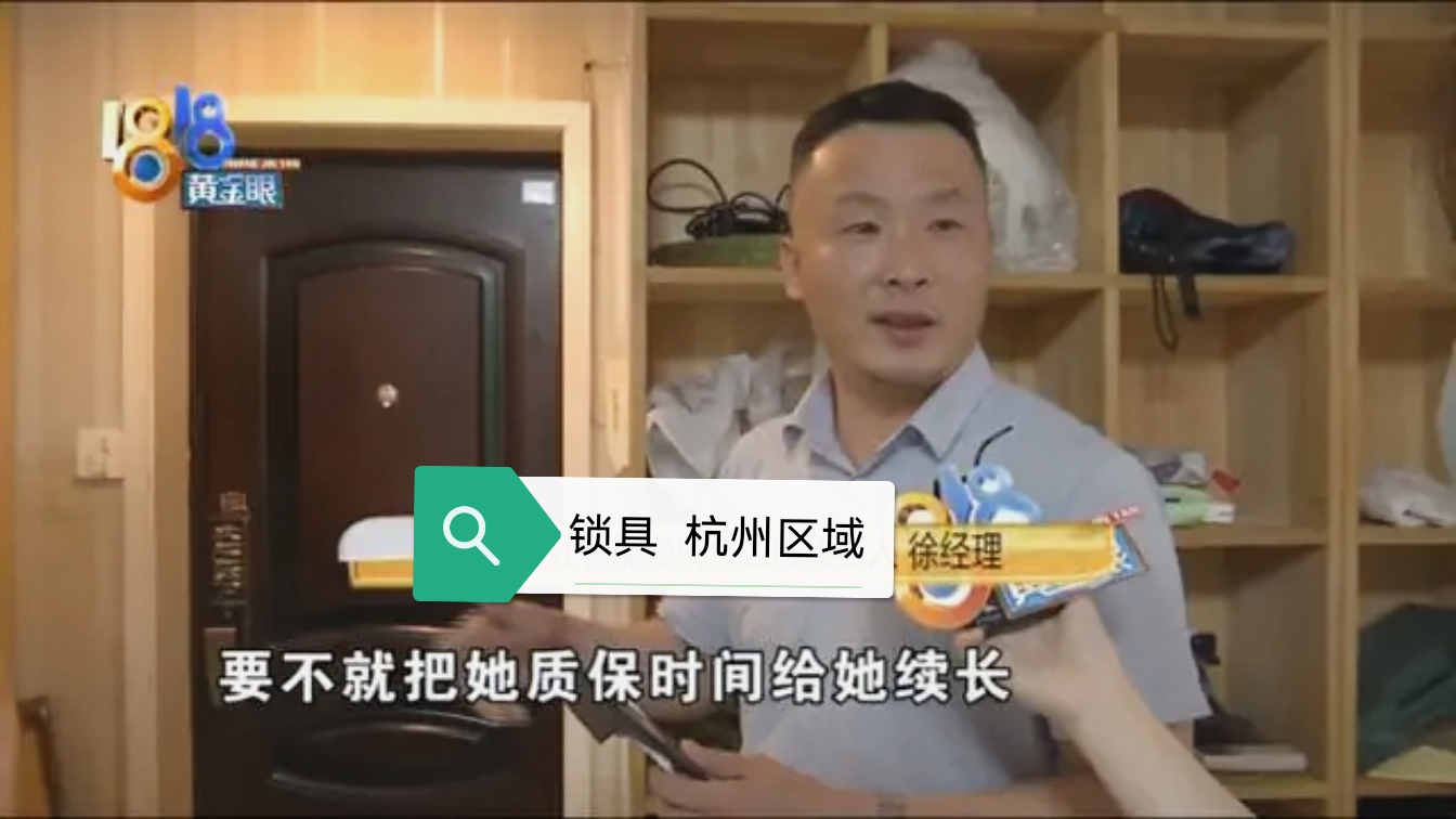 杭州郑女士气愤不已,老人被锁屋内过夜,网友:我一看她就是对的