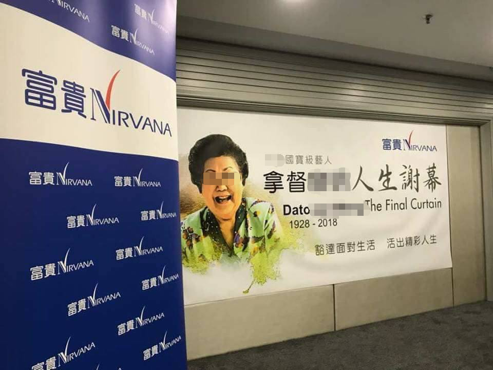 亚洲殡葬业巨头:富贵集团邝汉光博士简介