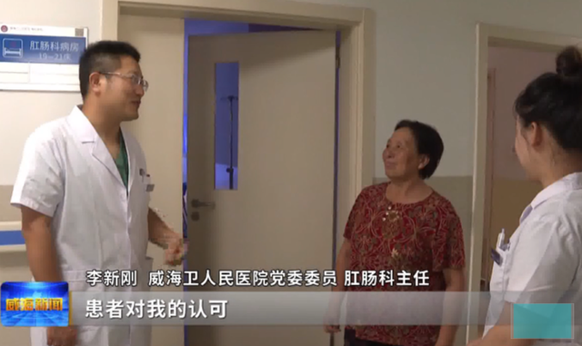 威海好医生|李新刚:用精准治疗化解难言之隐