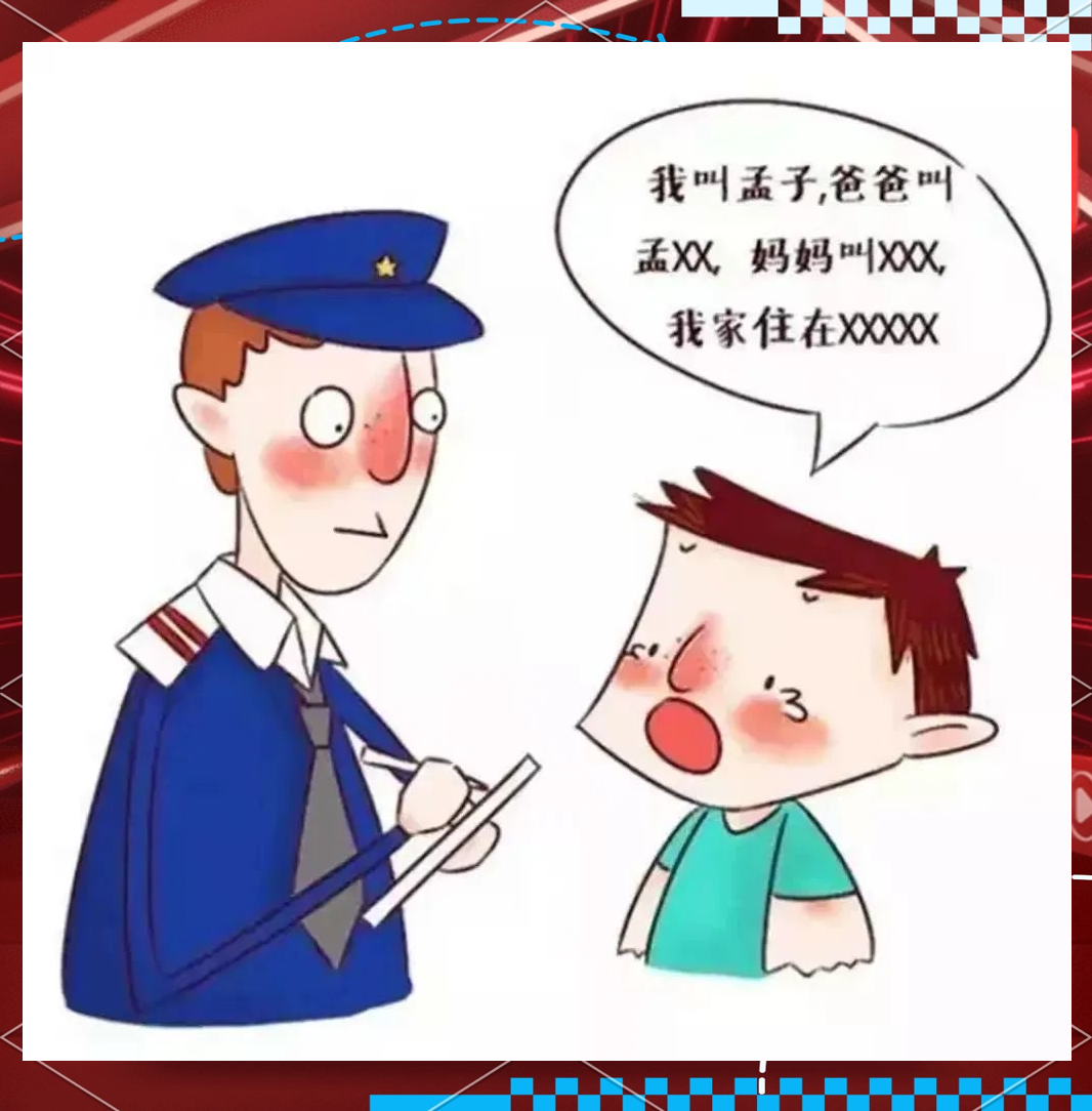 神木市第二十幼儿园开展防走失安全教育宣传