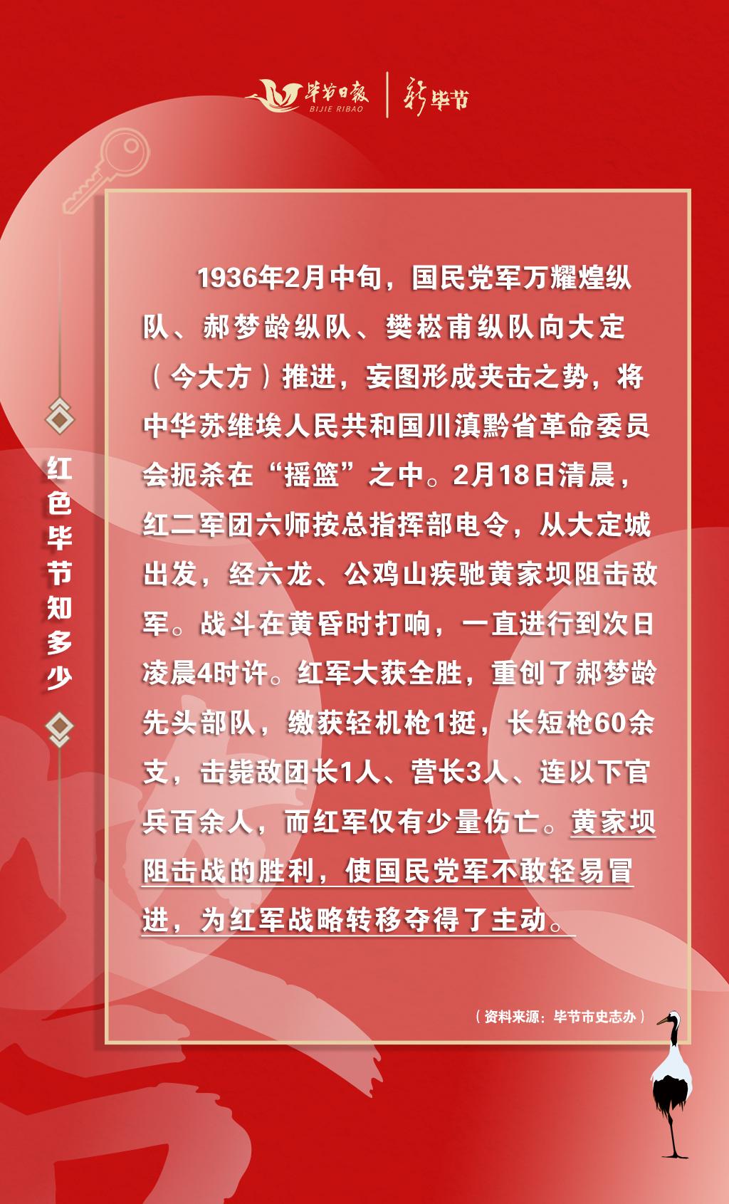 黄家坝阻击战图片