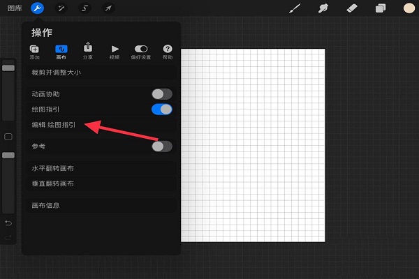 procreate怎么开对称