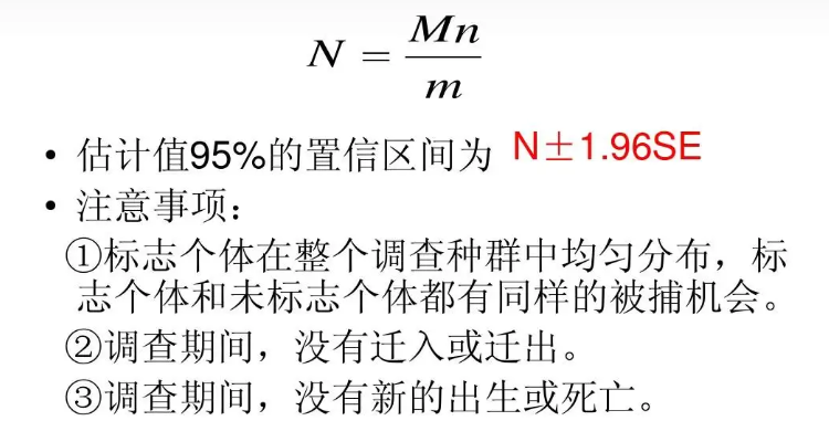 标志重捕法