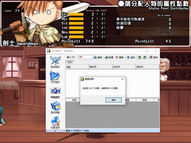 还记得单机游戏修改神器《金山游侠》吗,如今却被识别为流氓软件