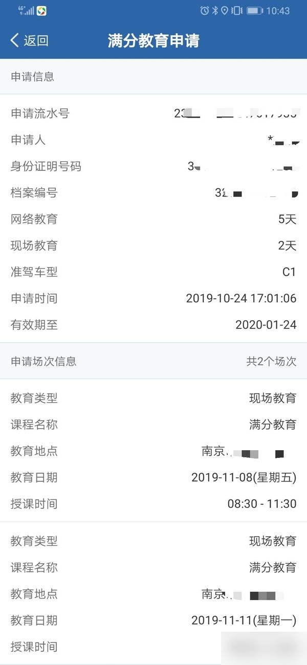 高价南京回收驾照联系方式的简单介绍