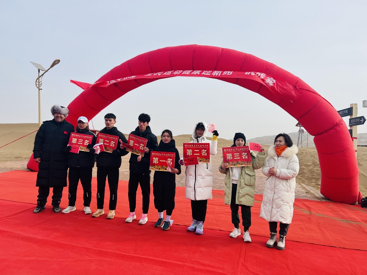 第二届库木塔格沙漠杯"全民运动健康迎新跑"沙漠跑步挑战赛开赛