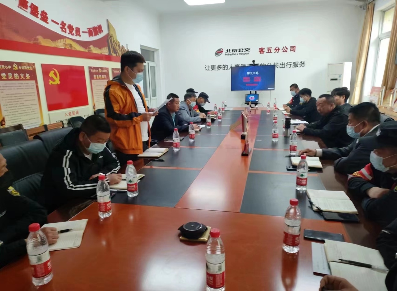 京安安达保安服务公司公交项目部积极开展积极开展专项培训