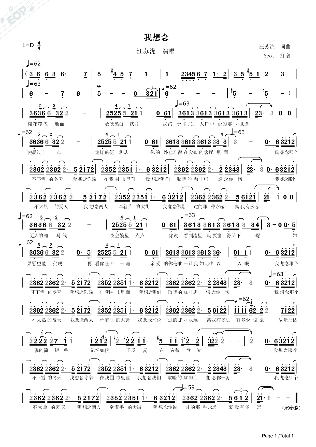 「网络热歌」我想念 - 汪苏泷演唱——动态简谱