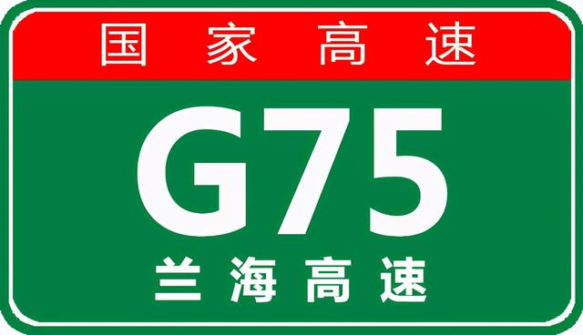 「事故首发」10月3日14:58g75兰海高速兰临段发生交通事故,请避让!