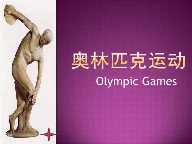 重温辉煌时刻,1912年奥林匹克运动会开幕