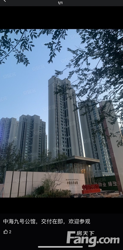 从中海·九号公馆现场发来一条项目新消息,请查看!