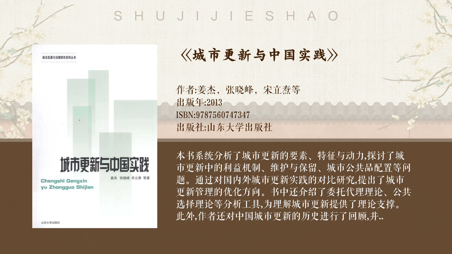 首季中国经济观察｜城市更新：微改造焕发大活力