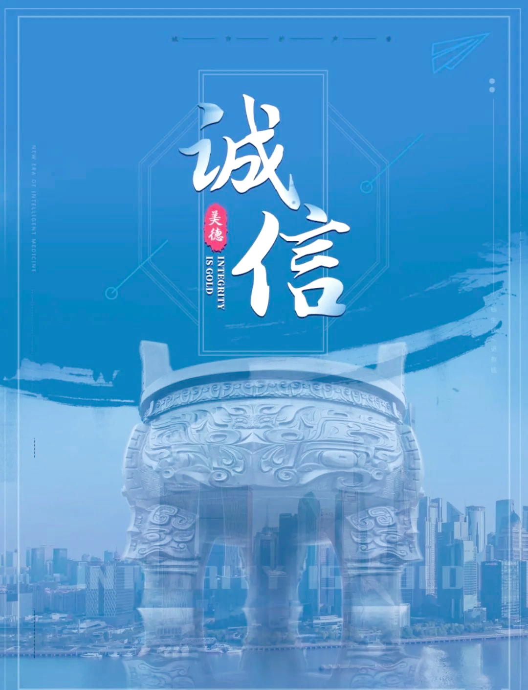 诚信主题海报绘画作品展,展现诚信之美