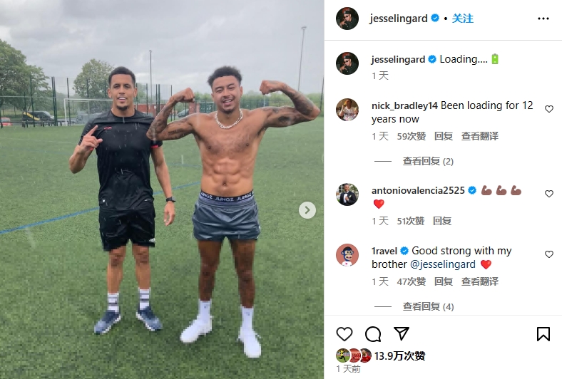 林加德晒照大秀肌肉身材,与前曼联队友莫里森一起训练