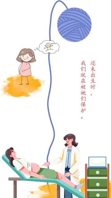 谢谢你!亲爱的"白大褂"