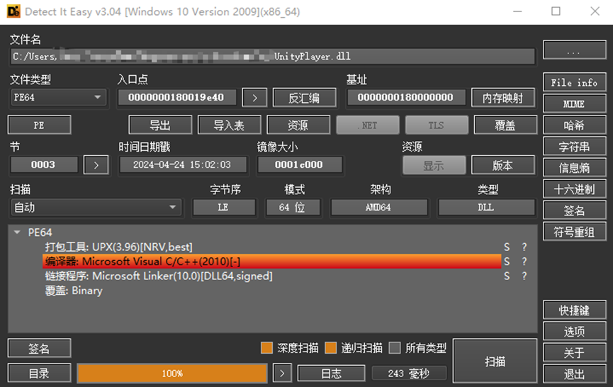 近期使用"银狐"黑产工具针对财税人员的大规模攻击活动分析