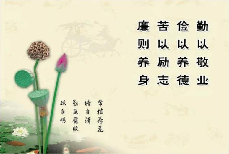 树清廉家风,创廉洁家庭——致干警家属的"助廉"倡议书