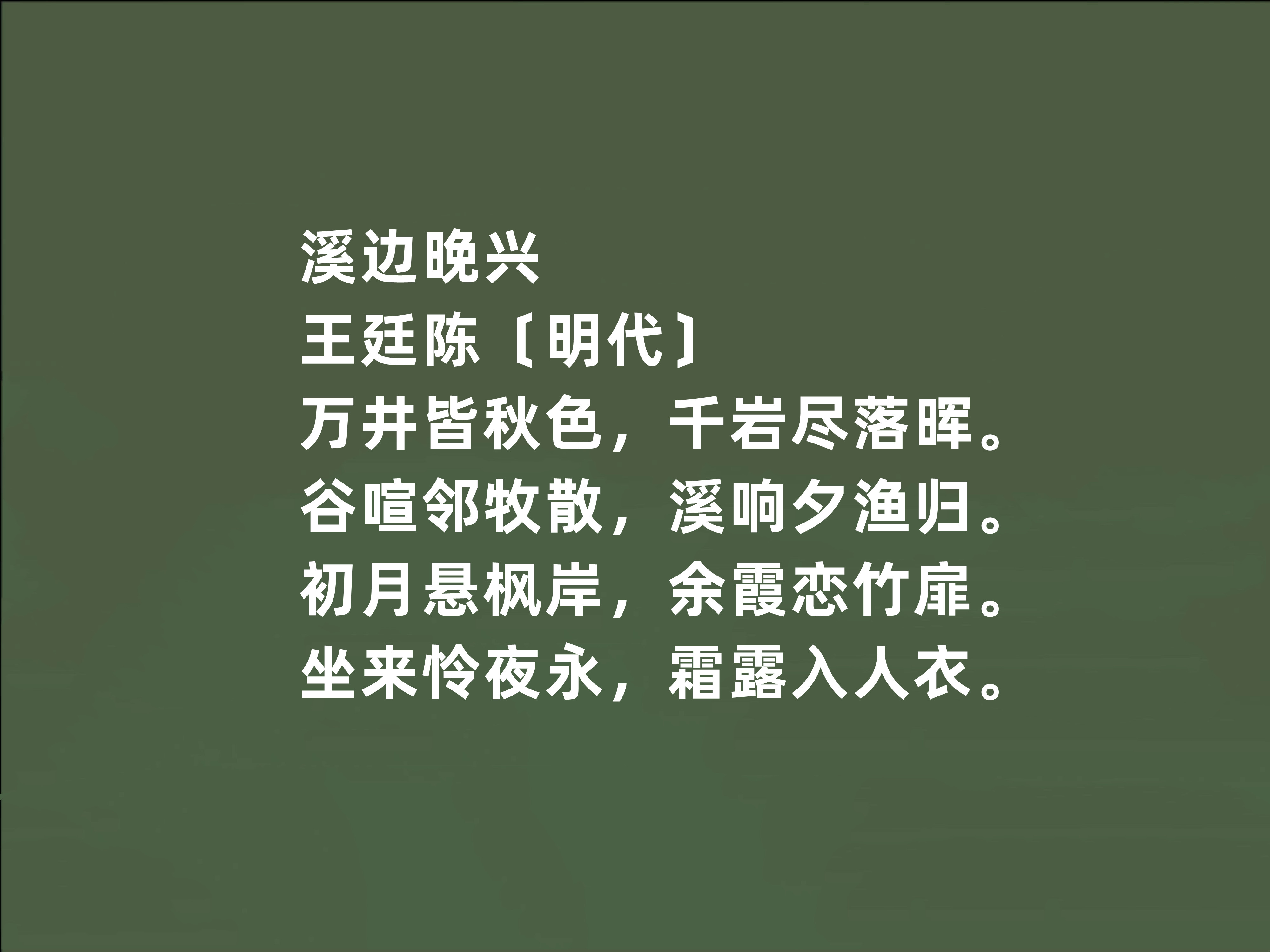 明朝著名诗人王廷陈,他这十首诗,叙事抒情兼备,五言诗堪称一绝