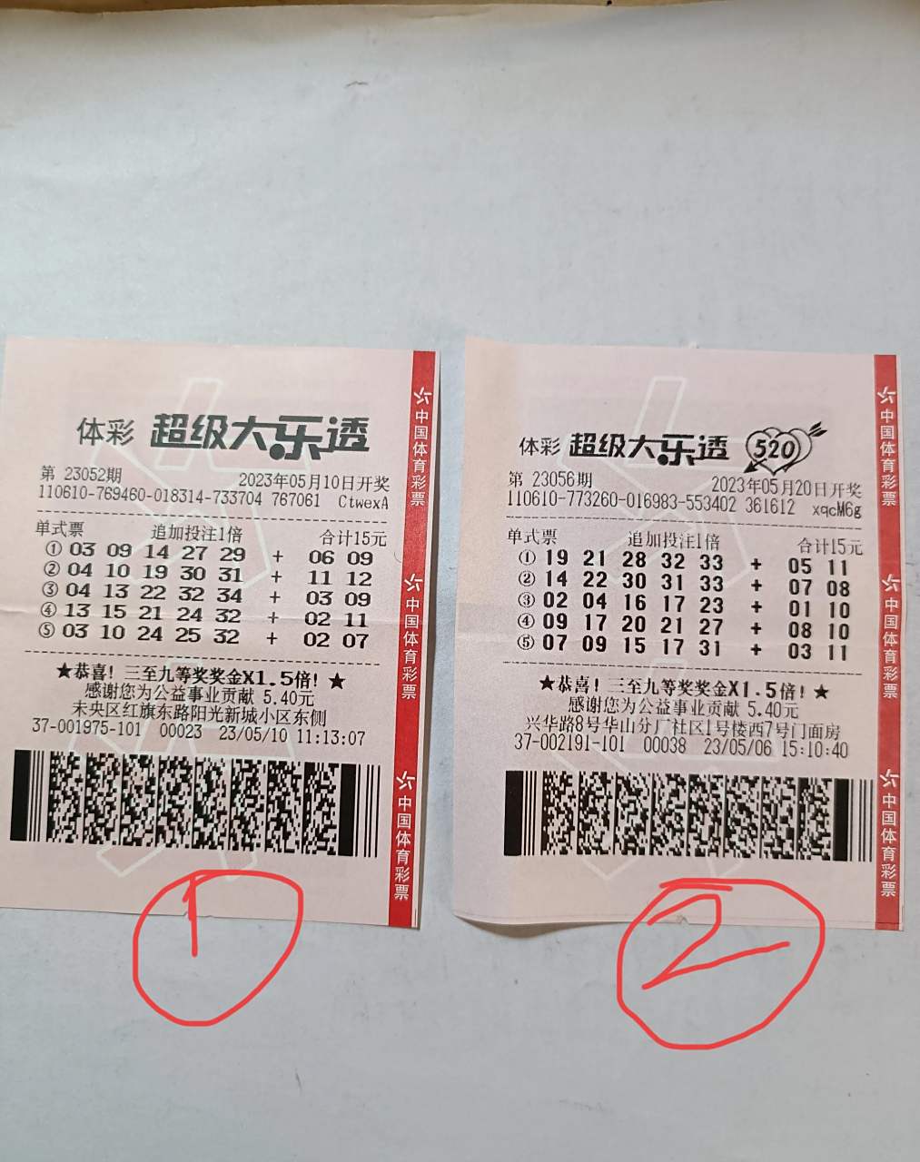 我2023年5月6日买的体彩大乐透,它竟然要5月20日才开奖,这是什么情况