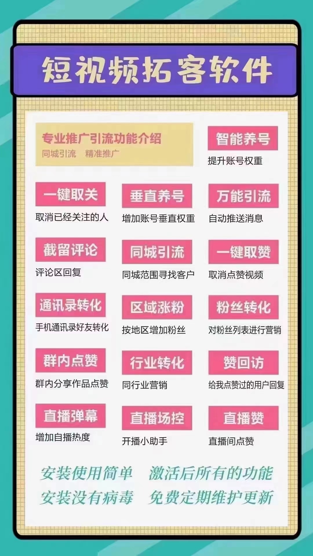 推广引流平台 baijiahao.baidu.com