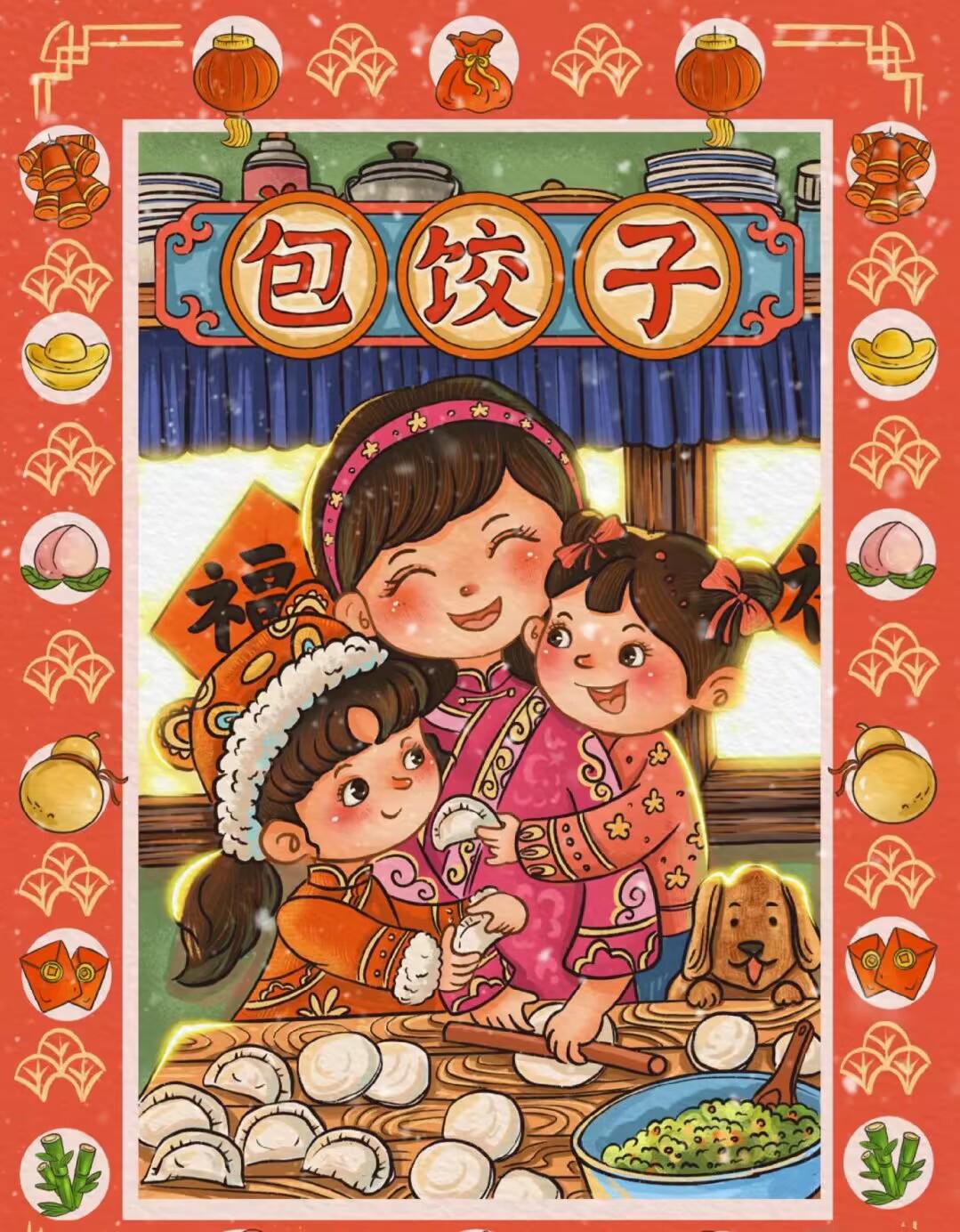 春节包饺子漫画图片图片