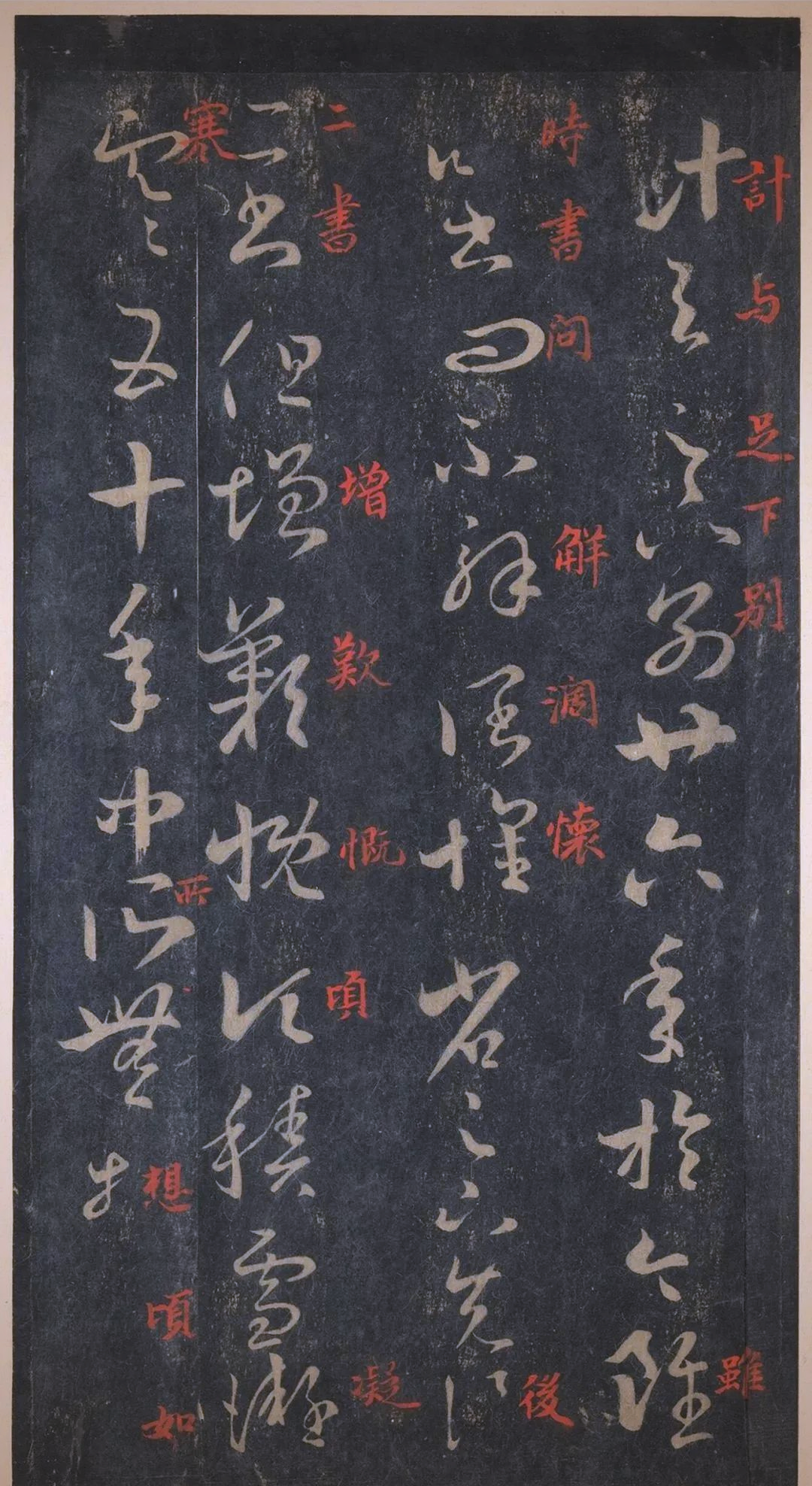 王羲之草书代表作《十七帖》,书法艺术之瑰宝