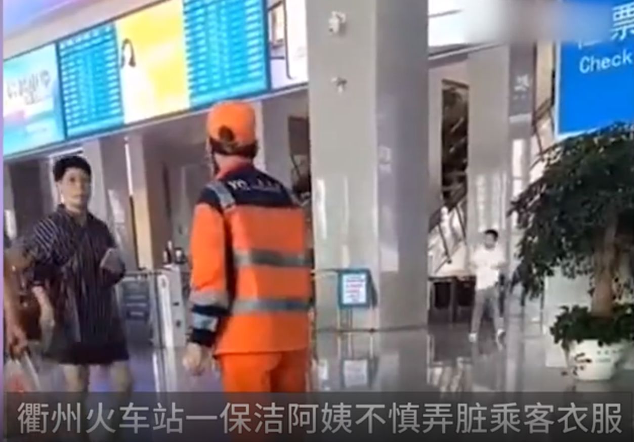 火车站清洁工意外弄脏乘客衣服事后和解
