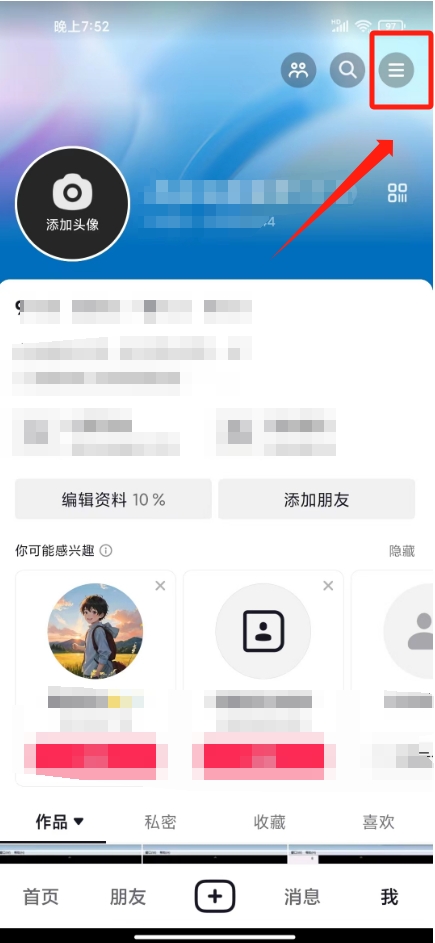 抖音怎么退出手机绑定=抖音怎么退出手机绑定的银行卡 抖音怎么退出手机绑定=抖音怎么退出手机绑定的银行卡
