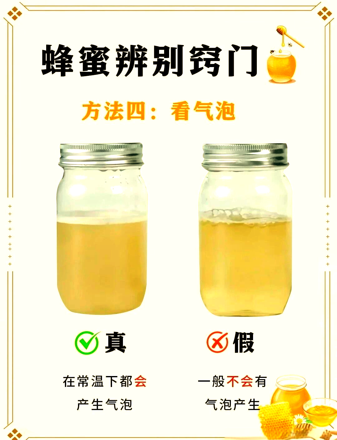 如何辨别蜂蜜水的真假视频(真假蜂蜜的鉴别方法视频一杯水)