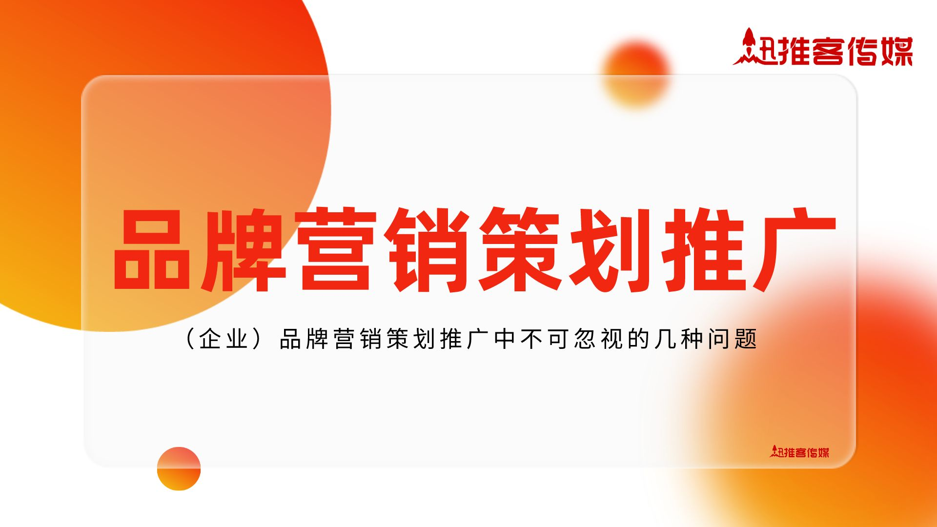 南京城营销策划之光：点亮城市未来