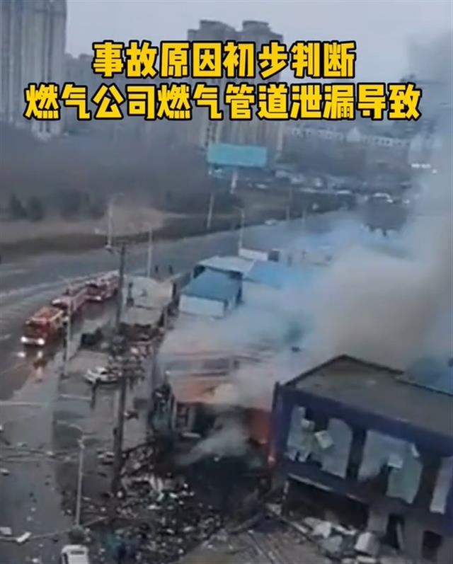 大连天然气爆炸事故图片